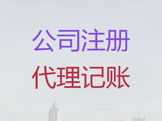 三门峡公司注册-税务筹划